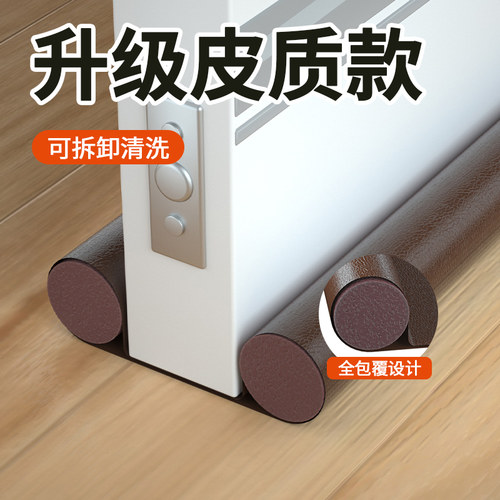 门缝门底密封条隔音门窗缝隙胶条挡风神器保暖贴条保温防尘防风条 - 封面