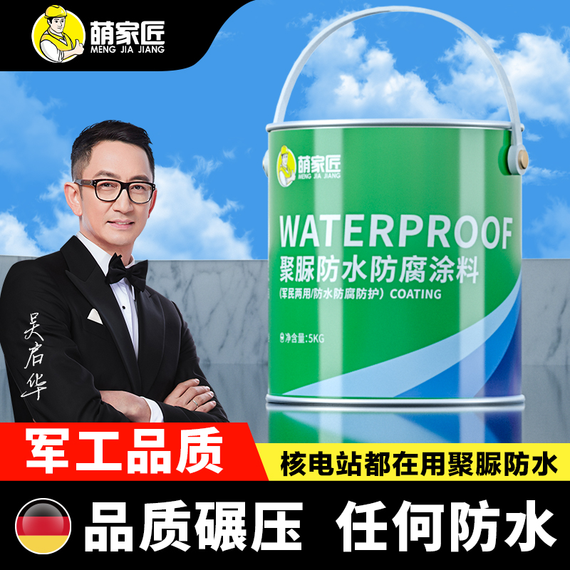 防水补漏材料屋顶房顶裂缝楼顶防水胶聚脲涂料堵漏王灰色防腐神器