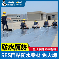 Mengjia thợ thủ công sbs nhựa đường cải tiến tự dính màng chống thấm nước mái mái vật liệu cách nhiệt mái nhà băng dính chống rò rỉ mạnh mẽ băng dính chống thấm mái tôn