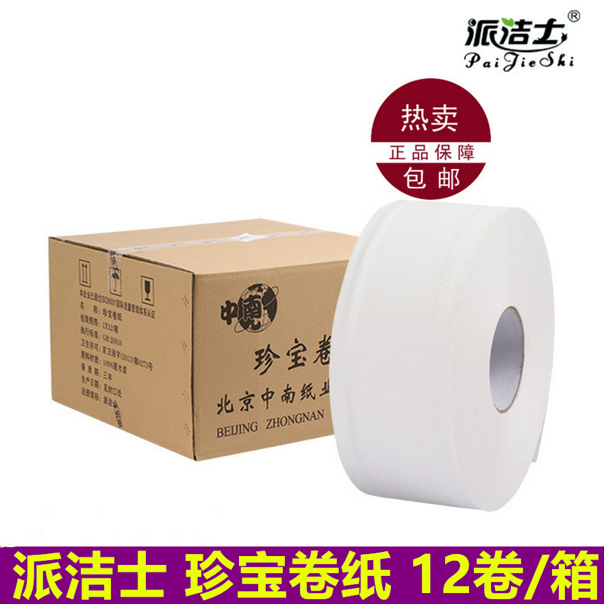 厕所家用整箱卫生纸实惠装