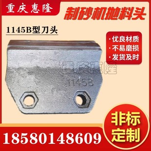 红星破碎机配件1145砂机刀头山宝制砂机刀头砼力vk制砂机转子叶轮