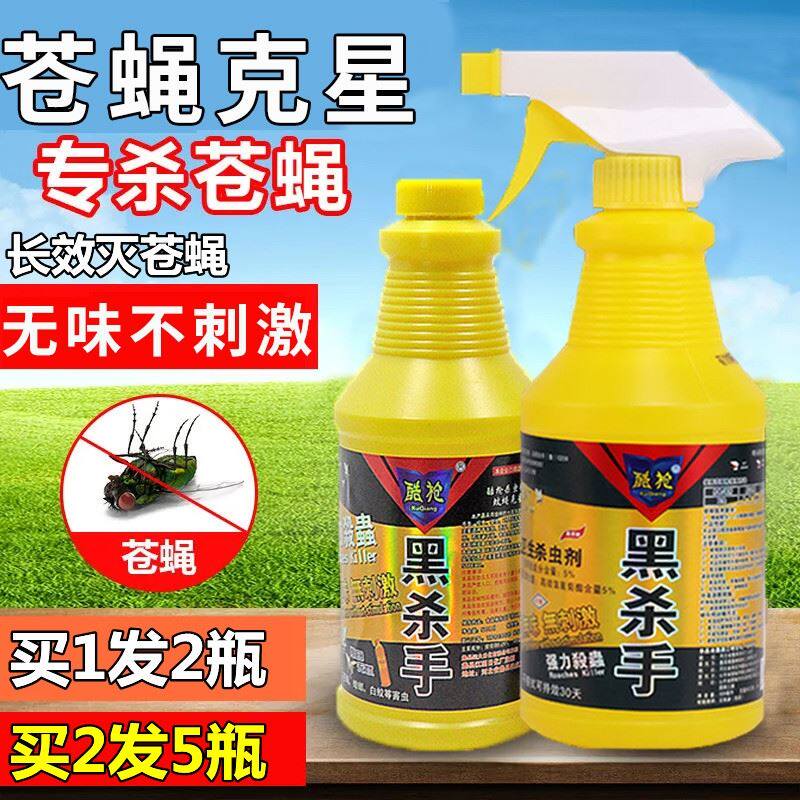 酷枪黑杀手杀虫剂无色无味家用喷雾苍蝇蚊子飞虫蜘蛛蚂蚁蟑螂液体