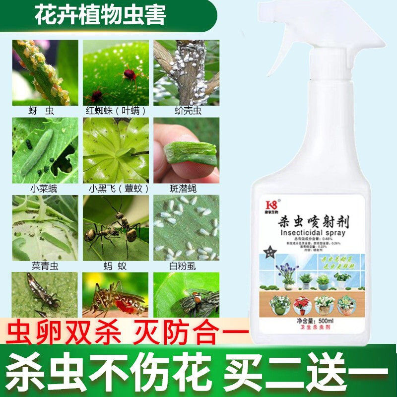 牙虫杀虫剂蔬菜腻虫花卉植物通用蚜虫除打虫药杀菜虫药土壤百虫灵