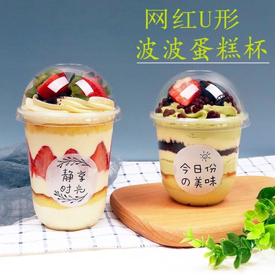 阿华田一次性透明塑料杯