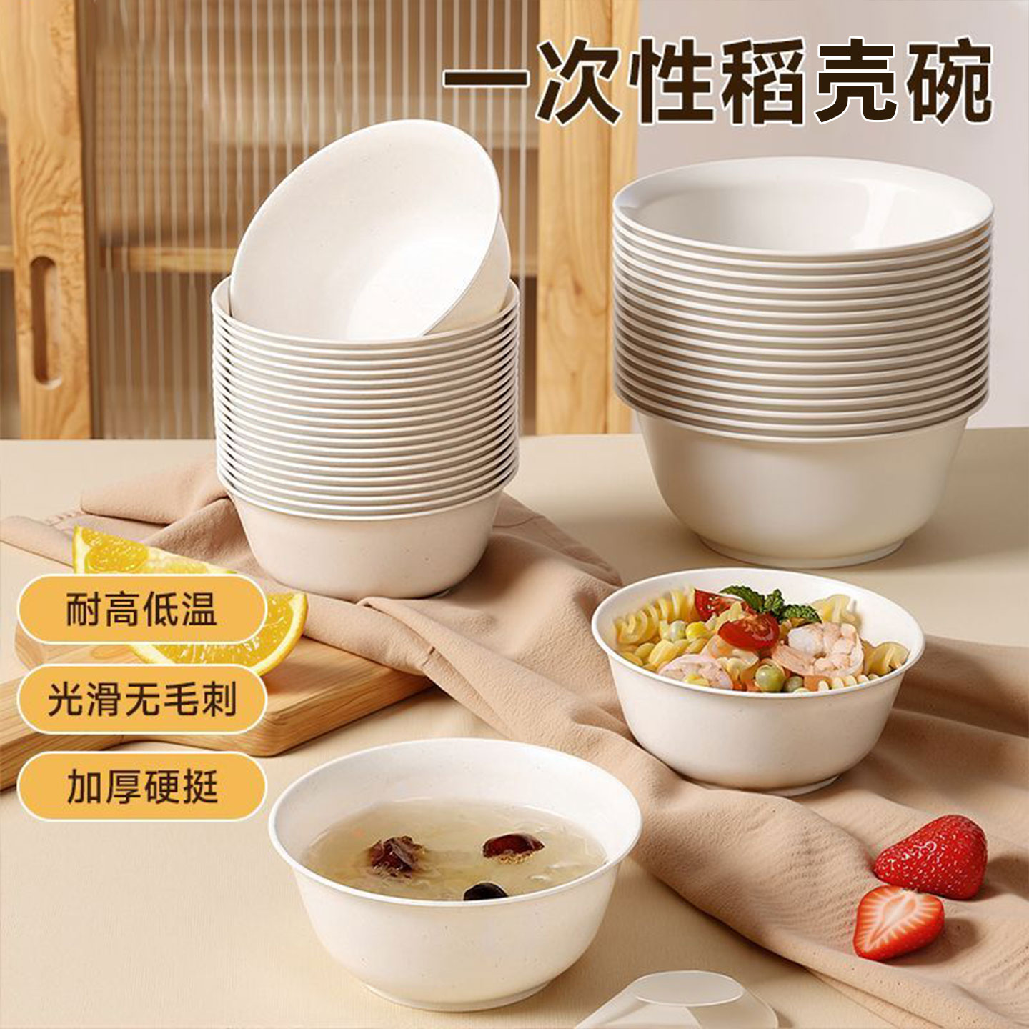 一次性饭碗食品级家用稻壳餐具碗筷套装户外野餐家庭聚会三件套大