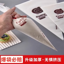 裱花袋加厚商用烘焙曲奇蛋糕挤奶油一次性反复使用食品级大号小号