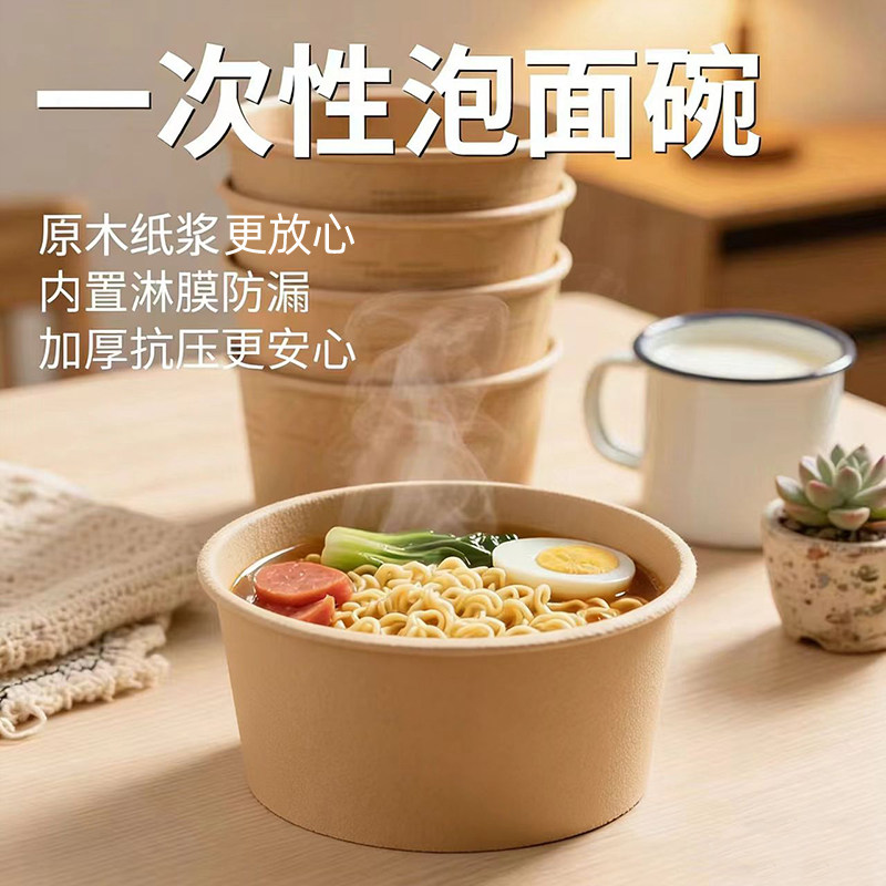 加厚一次性碗泡面碗纸碗家用宿舍饭碗懒人神器户外食品餐盒餐具大