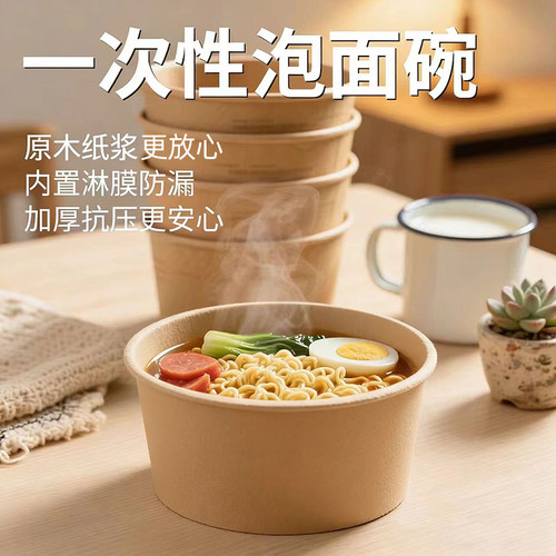 一次性纸碗户外打包盒外卖餐盒