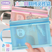 太空网格A4双层补习袋套装 透明学生收纳袋文件袋学科袋手提拎书袋
