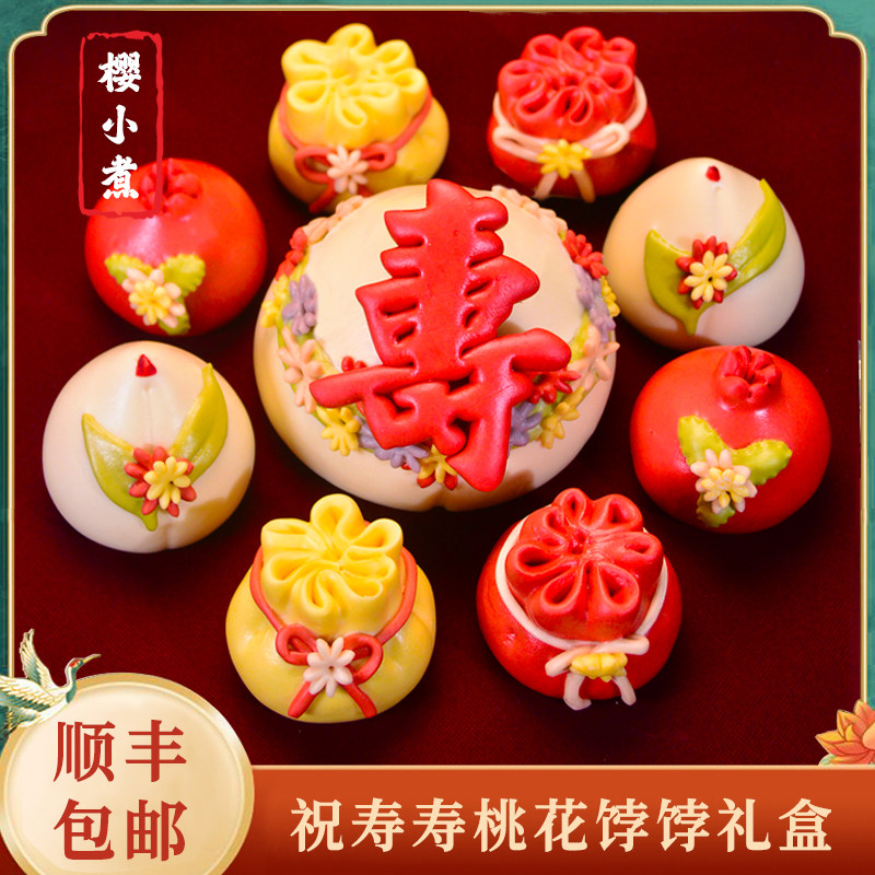 胶东花饽饽老人生日祝寿寿桃馒头中式蛋糕过寿包山东花馍馍糕点心_虎窝淘