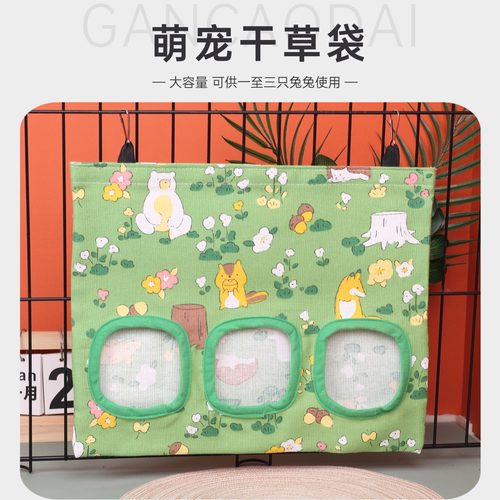 兔兔草袋大容量防浪费
