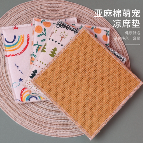 鹦鹉窝垫小太阳窝垫夏季凉席垫