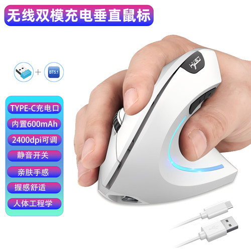 HXSJ蓝牙双模垂直鼠标预防鼠标手