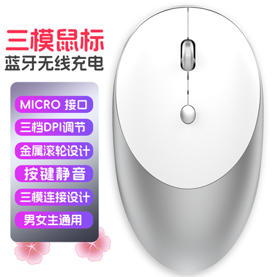 T36 2.4G/蓝牙三模1600DPI静音办公鼠标持久续航超薄便携男女通用