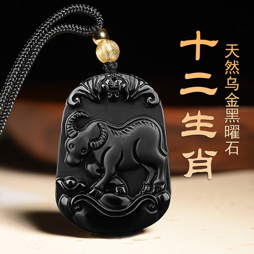乌金黑曜石生肖平安无事方牌
