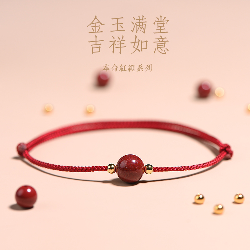 朱砂编织小红绳本命年手串