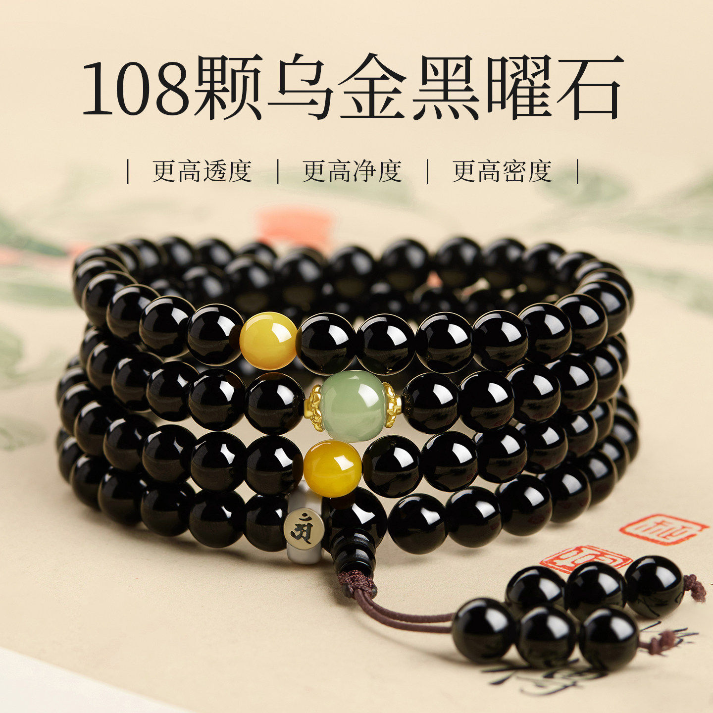 天然乌金黑曜石手串108颗佛珠女款925银本命佛水晶转运珠手链男士