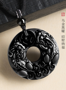 官方正品天然乌金黑曜石吊坠男女士财运貔貅双平安扣项链冰透挂件