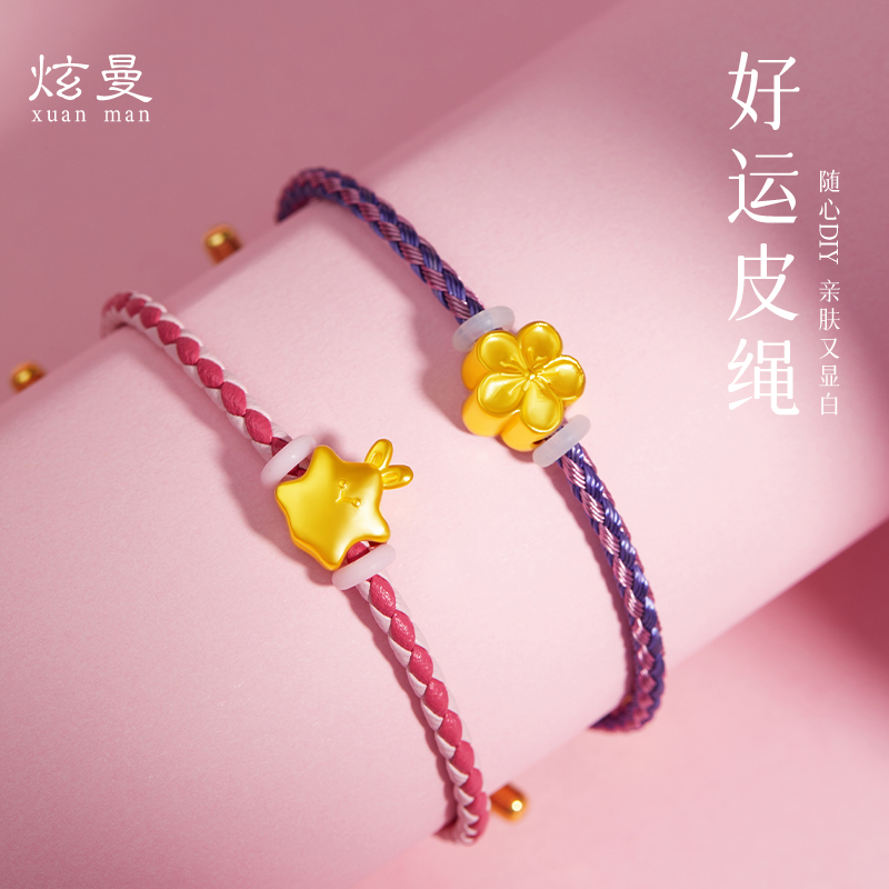 黄金专用皮绳小手链舒适显白