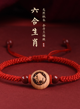 朱砂桃木十二生肖手绳