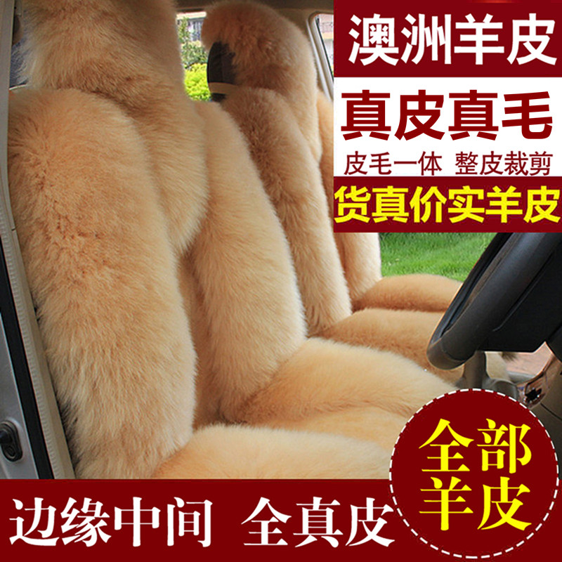 金宁畅羊毛汽车坐垫冬季羊毛车垫皮毛一体通用汽车座垫套保暖坐垫怎么看?