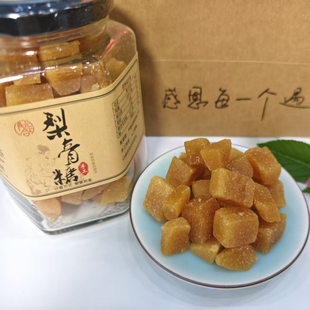 礼盒装尚六合梨膏糖纯手工零食缓解雾霾嗓子清凉润喉糖新包装礼品
