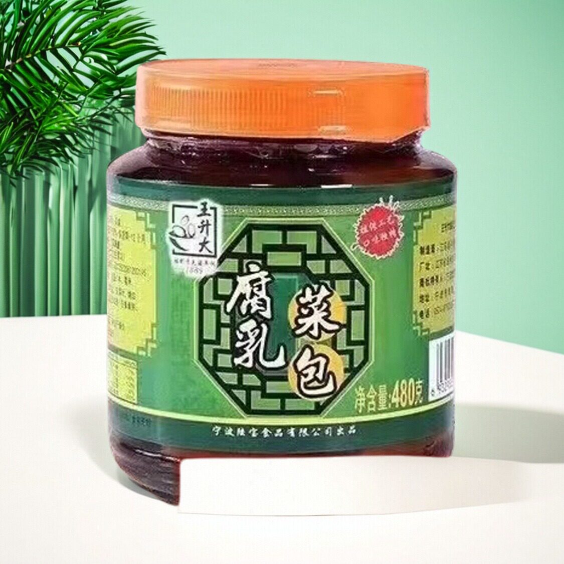 宁波老特产王升大菜包豆腐乳480g下饭菜手工糟方红方腐乳早餐下饭