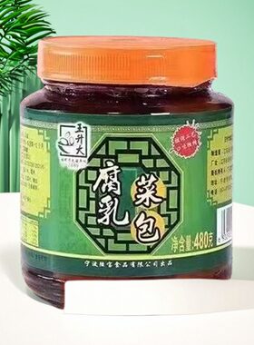 宁波特产手工王升大菜包豆腐乳