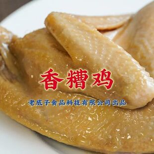 老宁波特产老底子香糟鸡醉鸡盐水鸡风干鸡私房菜450克太吃出品