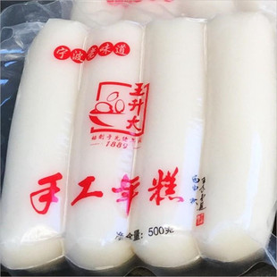 新米上市正宗宁波特产百年王升大手工年糕糍粑真空包装500g无添加