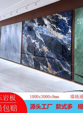 扬州1000x3000高端奢石系列玉石岩板大板客厅电视背景墙酒店别墅