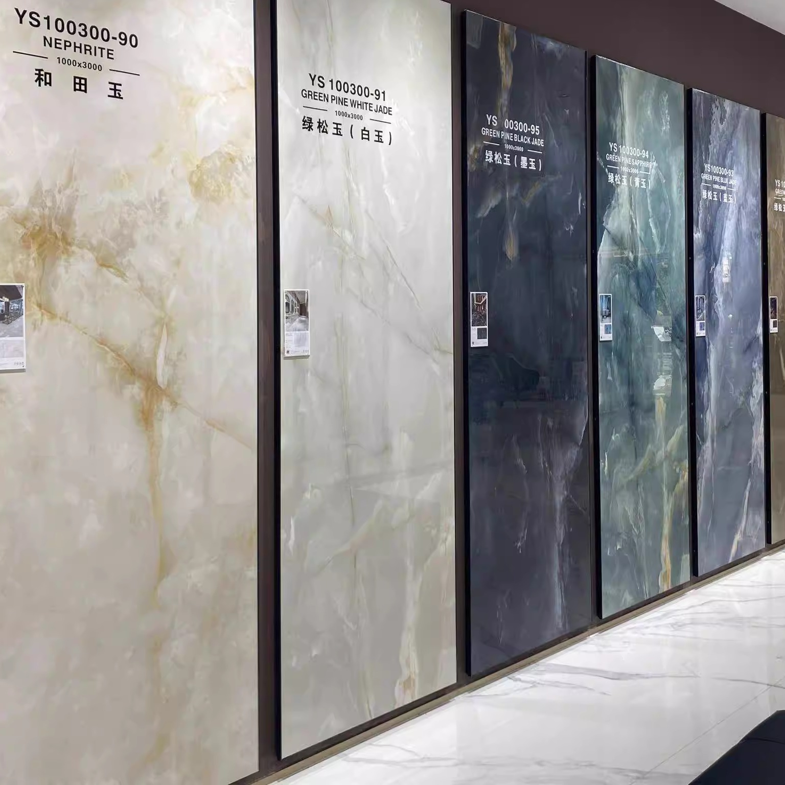 1000x3000x9mm玉石岩板奢石岩板浴室酒店南通酒店大堂客厅背景墙