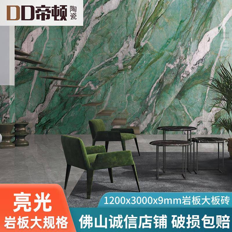 岩板现代简约电视背景墙客厅沙发轻奢大理石砖亮面1200×3000x9mm