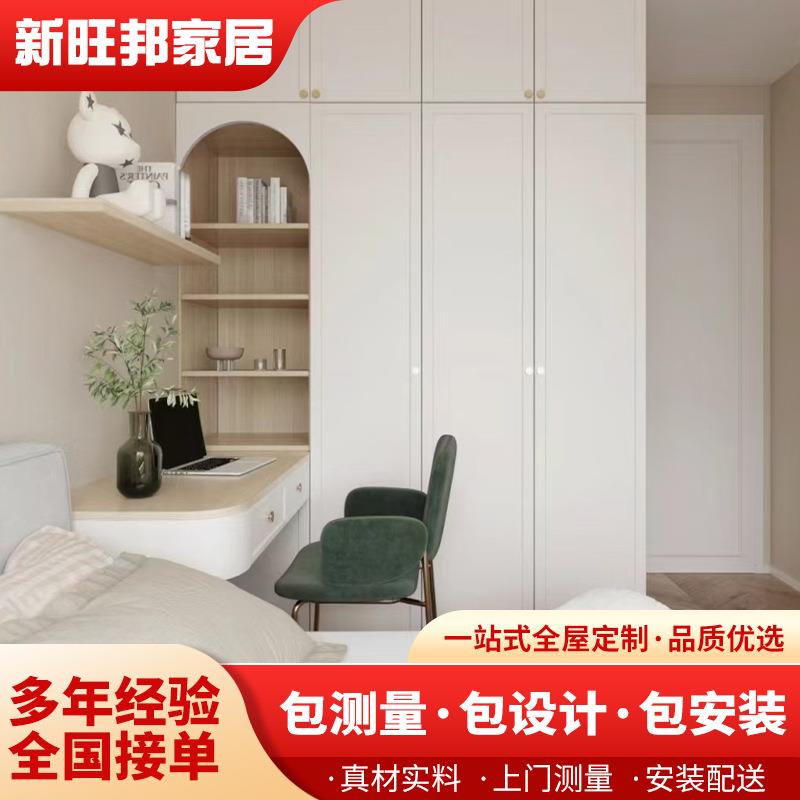 深圳东莞全屋定制现代简约卧室衣柜厨房橱柜书柜整体木制家具