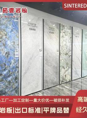 900*2700岩板SINTERED STONE玉石雕刻鱼肚金潘多拉宝格利白背景墙