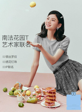 【Miki Lowe艺术家联名】绣花钉珠T恤修身显瘦短袖女C1CNG2212
