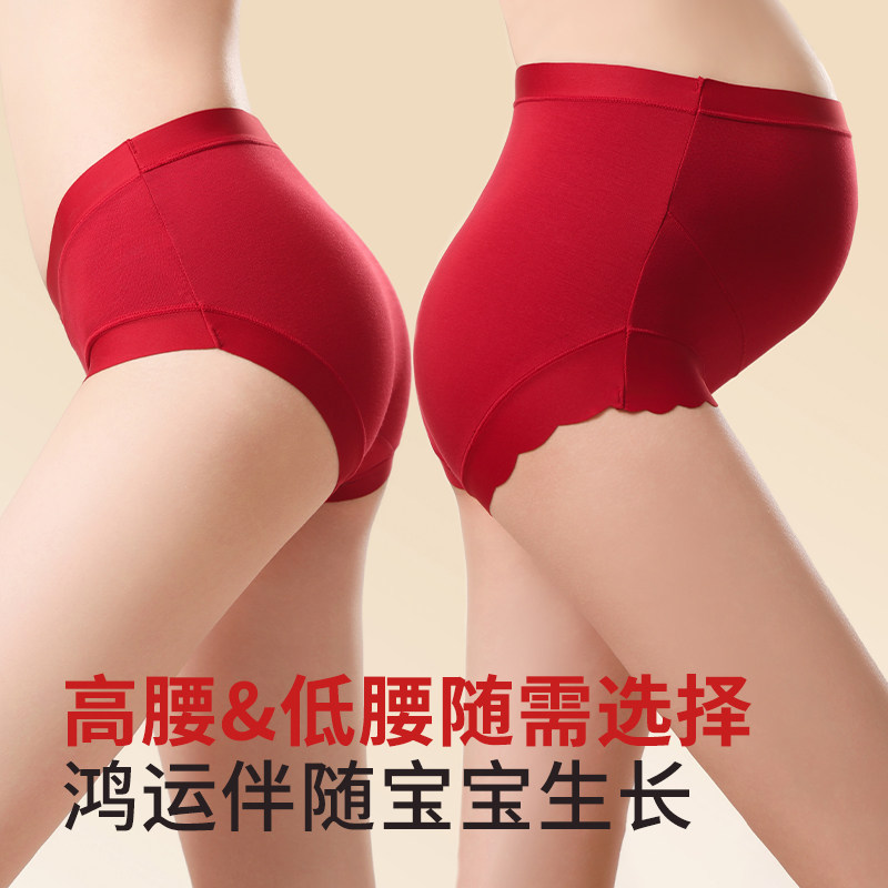 孕妇内裤大红色过年本命年高低腰孕早中晚期大码加长档怀孕期专用,孕妇装/孕产妇用品/营养,内裤,淘宝优惠券,粉丝福利购,淘宝优惠卷