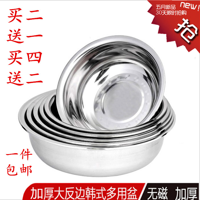 加厚食堂家用圆形不锈钢盆大盆子洗脸盆和面盆洗菜盆洗衣盆打蛋盆在类目 餐饮具, 餐具, 盆中 - 来自Buy2taobao.com提供专业的淘宝代购服务