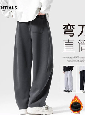 ESSENTIALS弯刀裤子秋冬季直筒宽松休闲裤男士新款加绒加厚运动裤