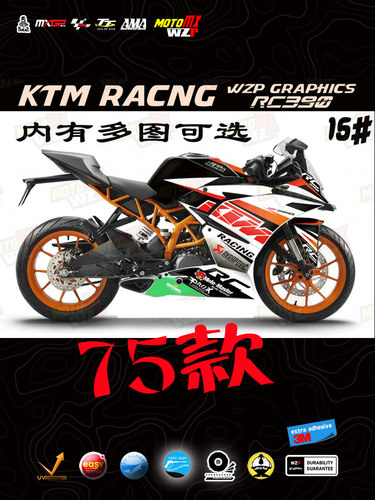 KTMRC390贴花贴纸车贴版画版花