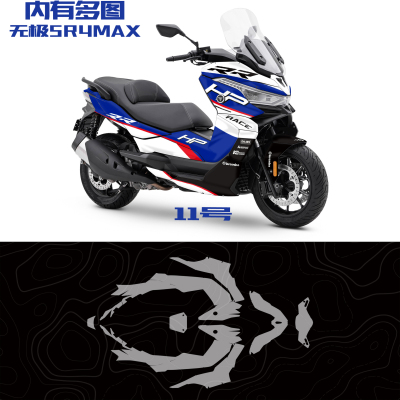 无极SR4MAX全车贴花贴纸贴膜HP款