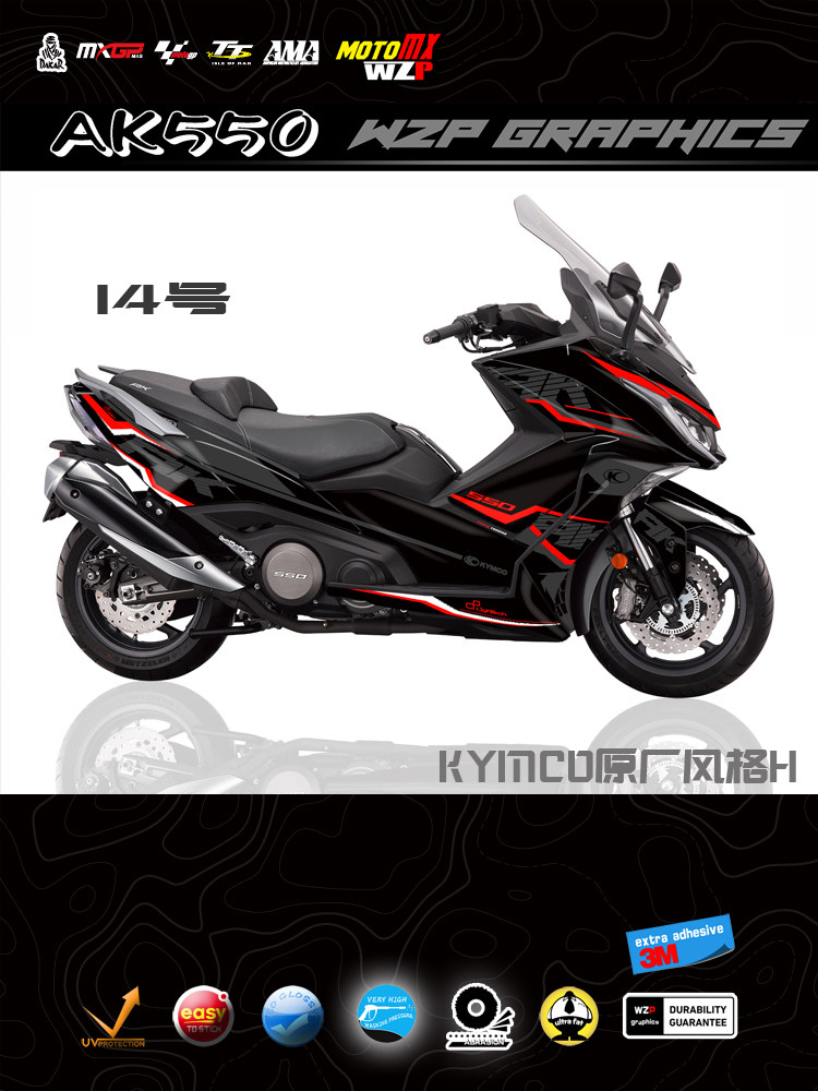光阳AK550 WZP个性改装全车贴花贴纸贴画防水耐磨防晒 内有多图