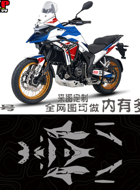 凯越625x改装全车贴花贴纸版画支持来图定制全网图可做