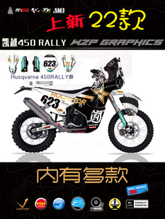 适用 凯越450rally个性改装全车贴花贴纸贴画版画 防水耐磨不脱胶