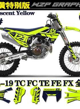 胡斯瓦纳14-19 FC TC FE TE FX全车荧光黄贴花 贴纸 车贴