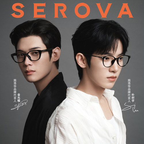 【金允植朴时宇同款】SEROVA施洛华猫眼素颜近视眼镜可配度数
