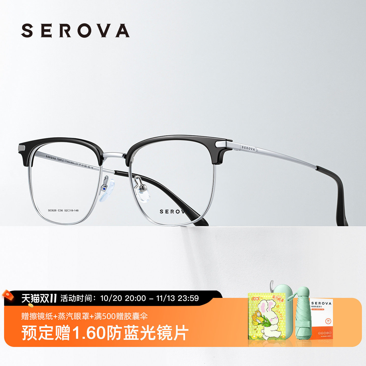 SEROVA施洛华超轻钛合金近视眼镜架男款商务眉线半框配度数 SC628