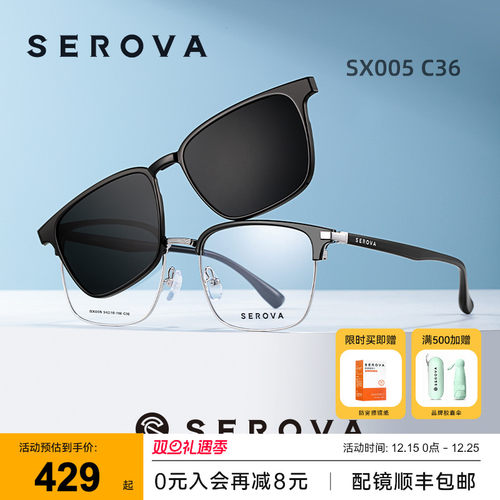 明星同款磁吸套镜男可配度数防紫外线