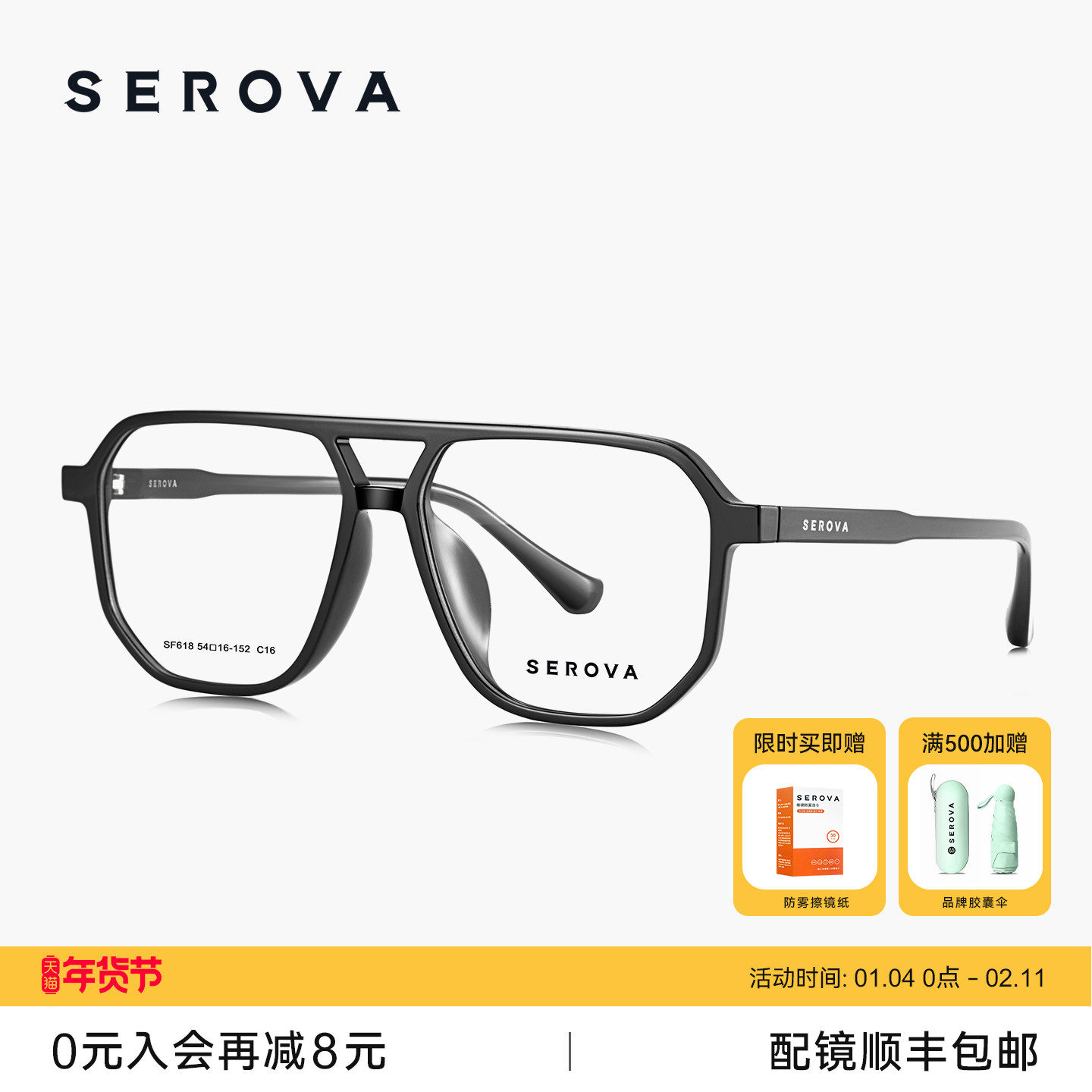 SEROVA施洛华双梁飞行员眼镜框大脸男士复古可配近视度数架 SF618