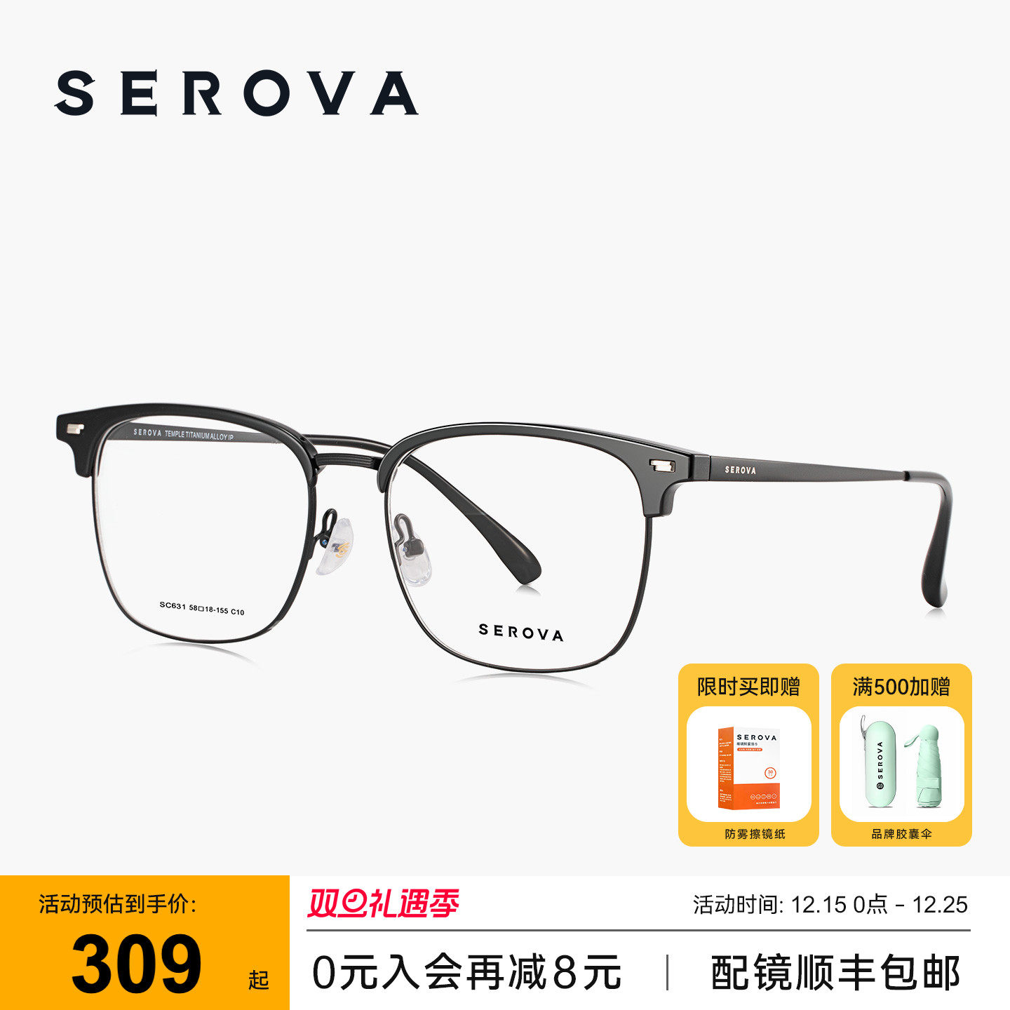 SEROVA施洛华近视眼镜斯文男款轻钛眉线半框可配度数镜片 SC631